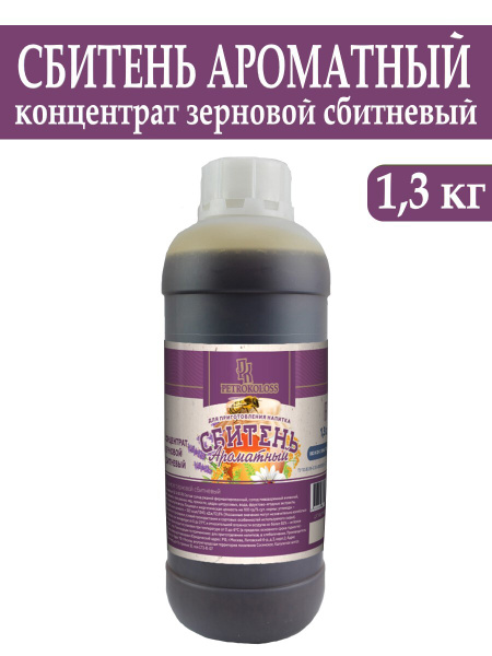Солодовый концентрат для приготовления напитка Сбитень ароматный 1,3кг ...