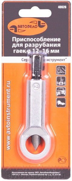 Гайкорез 12-16 мм