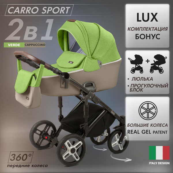 Коляска универсальная Nuovita Carro Sport 2 в 1 для новорожденных от 0 ...