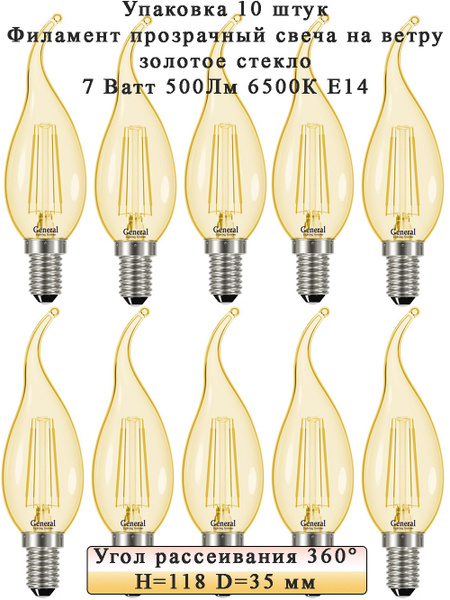 Лампочка General Lighting Systems E14 Свеча на ветру 500 Лм 6500 К ...