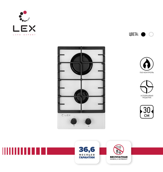 Варочная панель газовая LEX GVG 321 WH, встраиваемая, механическое ...