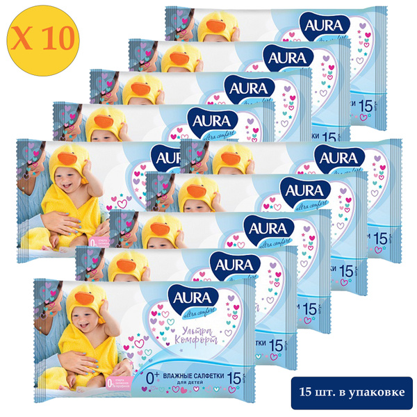 AURA ULTRA COMFORT Влажные салфетки для детей 15шт Х 10 уп - купить с ...