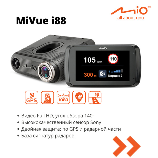 Видеорегистратор с радар-детектором Mio Видеорегистратор MiVue I88 ...