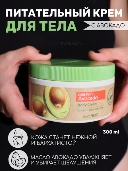 The SAEM Корейский крем для тела увлажняющий питательный для сухой кожи ...