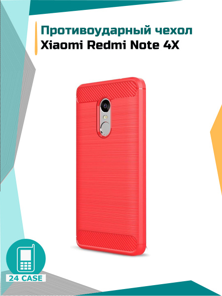 Чехол на Xiaomi Redmi Note 4X / Redmi Note 4 (Ксиоми редми нот 4, Сяоми ...