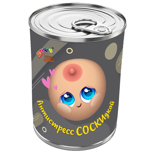 Игрушка антистресс-сиська в подарочной упаковке - банке Штучки, к ...