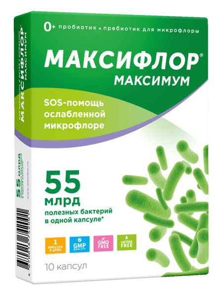 Пробиотики для взрослых и детей 0+ Максифлор Максимум, синбиотик 55 ...