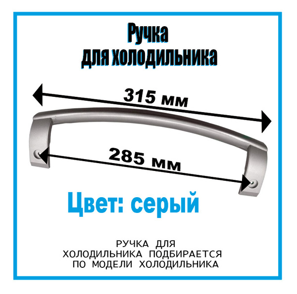 Ручка для холодильника LG (Лджи), Ручка двери холодильника, AED34420709 ...