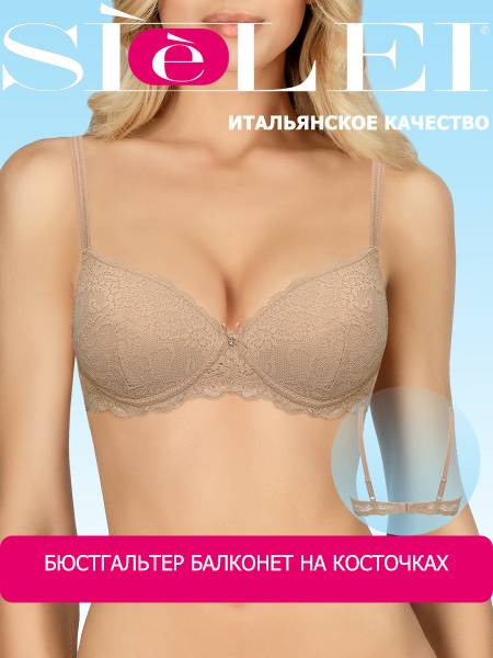 Бюстгальтер Sielei - купить с доставкой по выгодным ценам в интернет ...