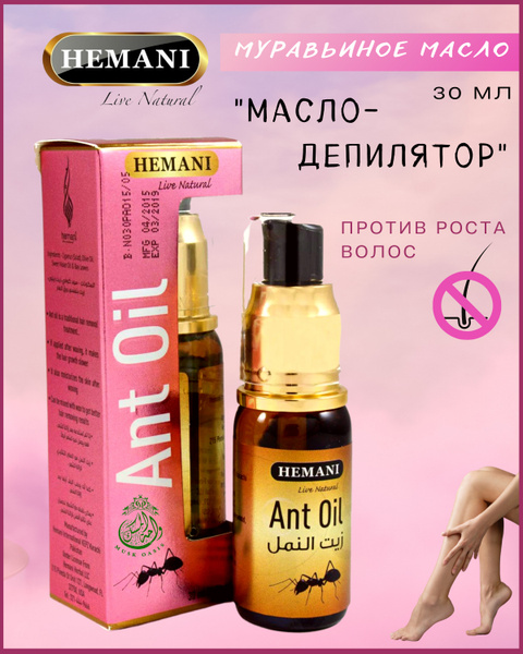 Hemani Ant Oil / Масло Муравьиное Для Удаления Волос / Природный ...