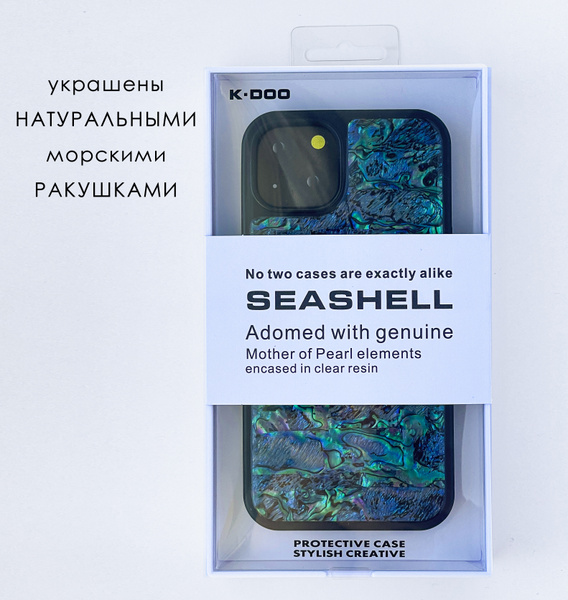 Силиконовый оригинальный чехол на iPhone 13 K-Doo ORIGINAL SEASHELL ...