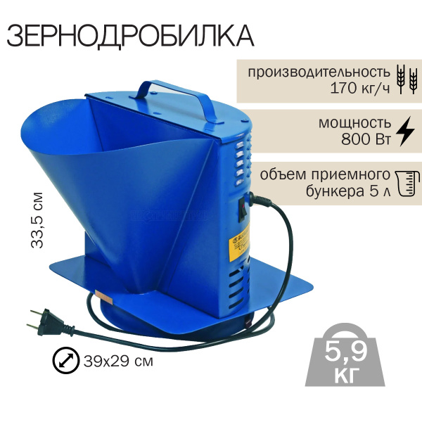 Зернодробилка ИЗЭ-05 Фермер-1 - купить с доставкой по выгодным ценам в ...