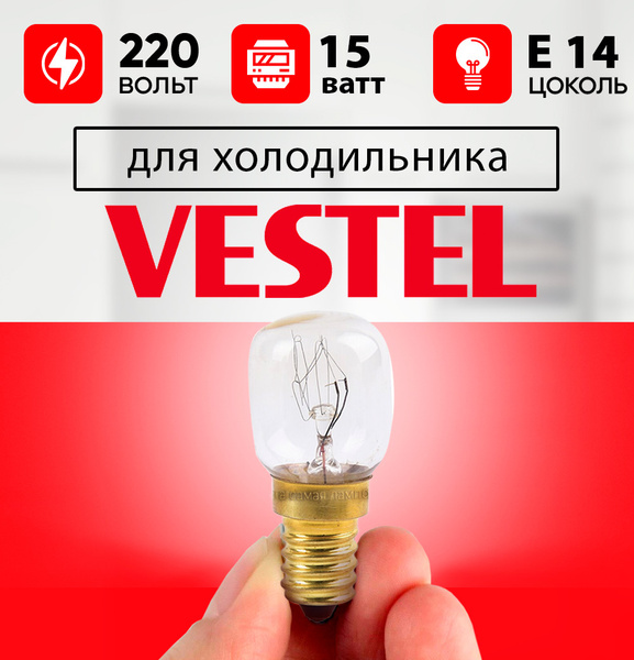 Лампочка для холодильника VESTEL 220-240v 15w / та самая лампочка для ...