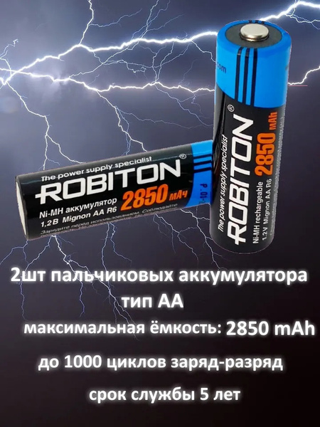 Robiton Аккумуляторная батарейка AA, 1,2 В, 2850 мАч, 2 шт - купить с ...
