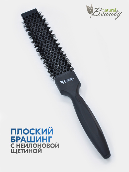 Natural Beauty Брашинг для волос профессиональный, плоский, для сушки и ...