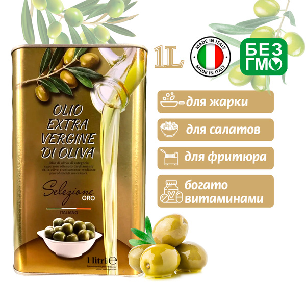 Оливковое масло для салата, нерафинированное с запахом, (первый ...