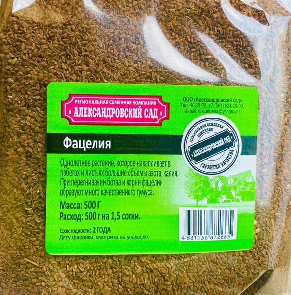 Различные травы Фацелия - купить по выгодным ценам в интернет-магазине ...