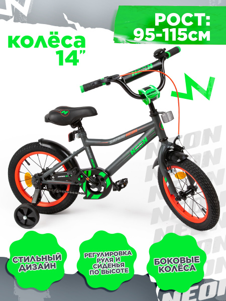 Велосипед детский двухколесный 14" SAFARI proff NEON, черный с с ...