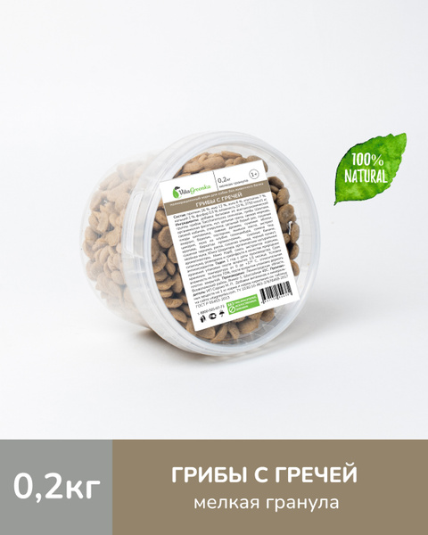 Vitagreenka сухой полнорационный корм без животного белка для взрослых ...