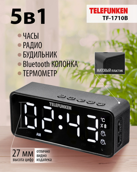 Радиочасы TELEFUNKEN TF-1710B(черный с белым), часы с Bluetooth, FM ...