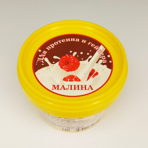 Вкусовая добавка для протеина и гейнера Малина 50 гр - купить с ...