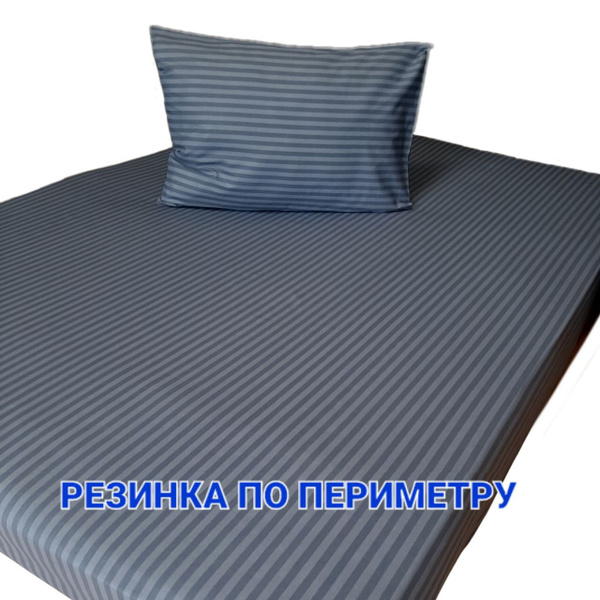 Простыня на резинке по периметру Крафт Постель, 140x200, серый купить ...