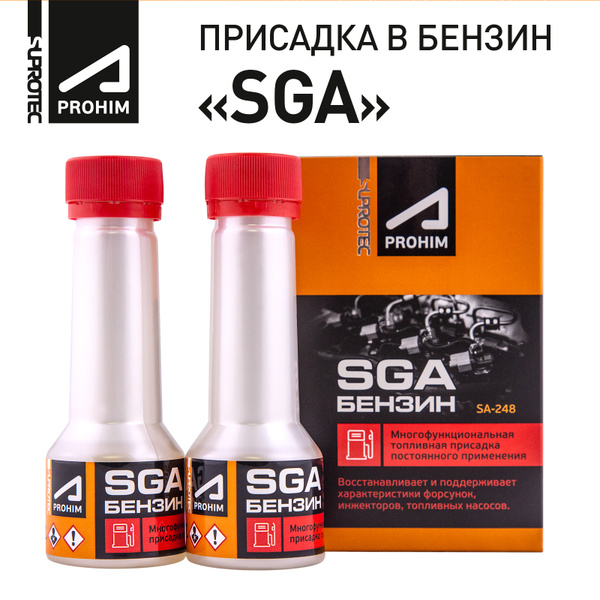 Присадка в бензин СГА (SGA) для очистки форсунок, инжектора, промывки ...