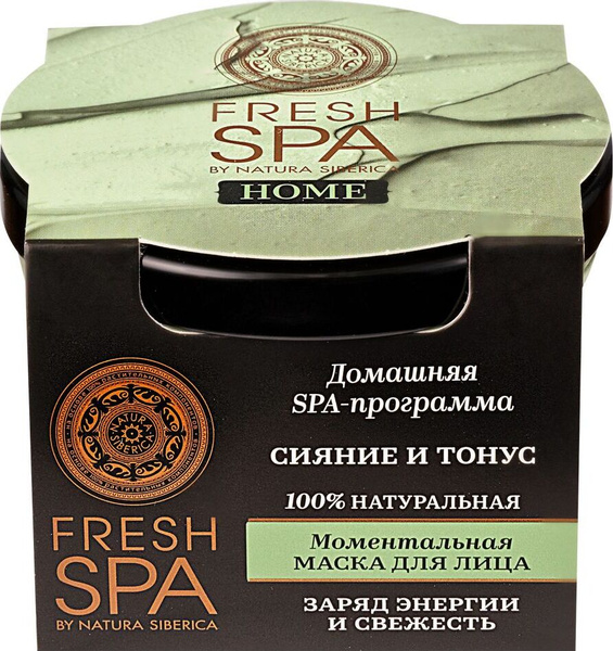 Natura Siberica Fresh Spa Home Маска для лица Beauty-masking Сияние и ...