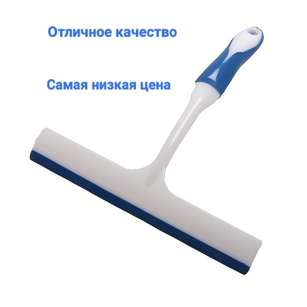 Водосгон для автомобиля Озон