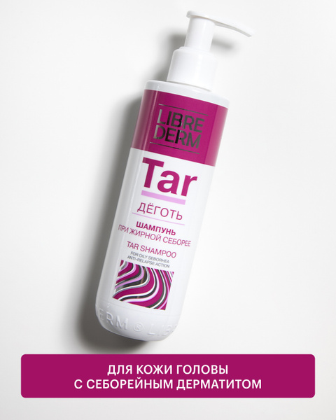 LIBREDERM ДЕГОТЬ Шампунь для всех типов волос при жирной себорее 250 мл ...