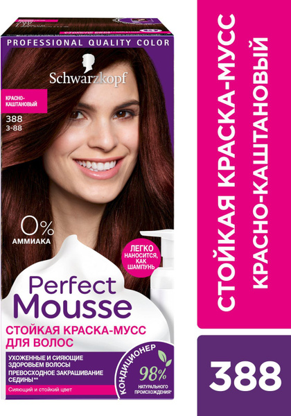Perfect Mousse Краска для волос стойкая, 388 Красно-каштановый купить ...