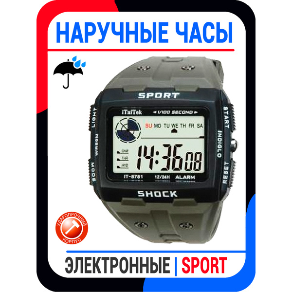 Часы электронные водонепроницаемые / Часы спортивные унисекс ...