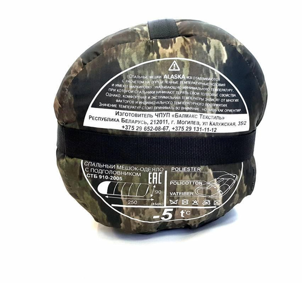 Balmax Спальный мешок, 250 см - купить с доставкой по выгодным ценам в ...