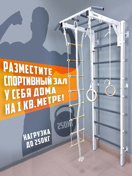 Шведская стенка детская "Звезда" с турником Рукоход № 4 купить c ...