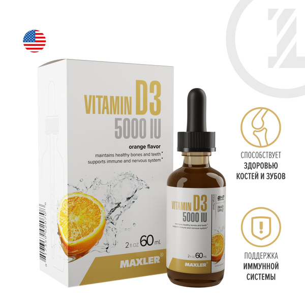 Витамин Д3 жидкий Maxler Vitamin D3 5000 IU 60мл Апельсин - купить с ...