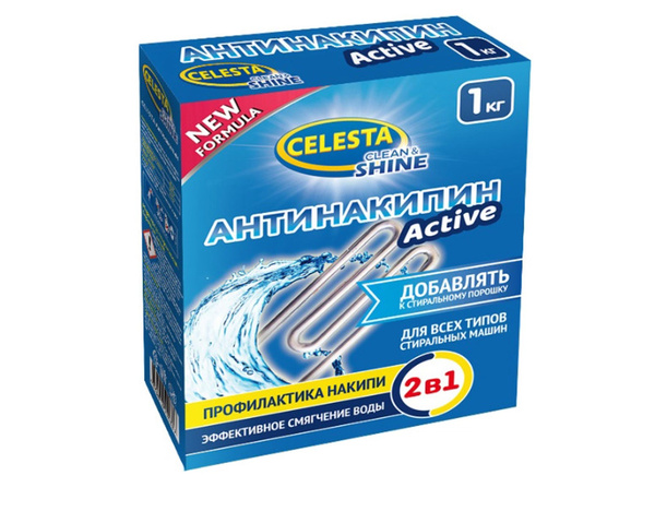 Антинакипин Celesta Active Для всех типов стиральных машин 1 кг ...