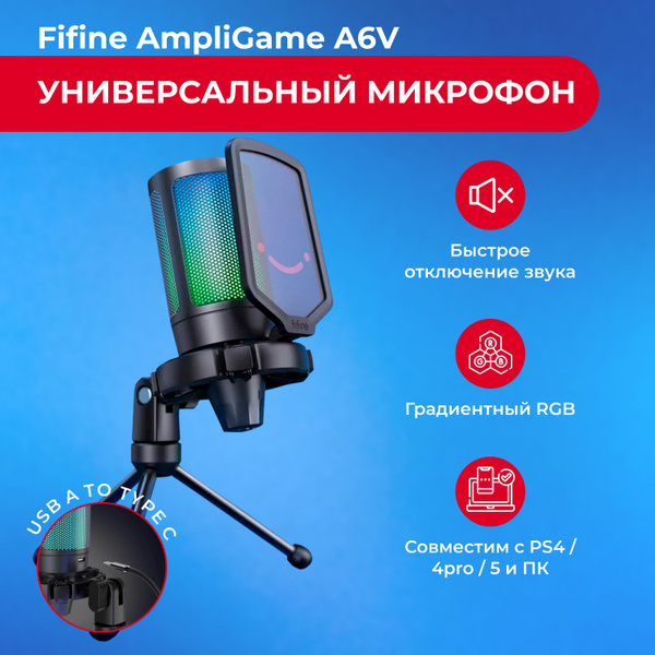 Микрофон Fifine AmpliGame A6V купить на OZON по низкой цене (474259064)