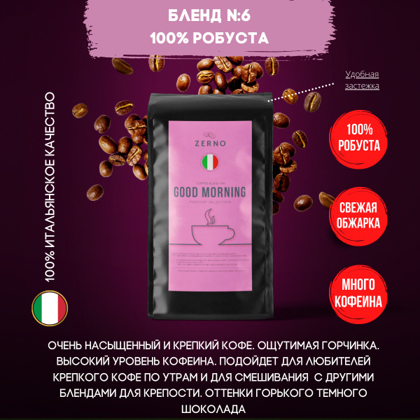 Кофе в зернах 1 кг 100% робуста, Zerno Caffe Уганда, средняя обжарка ...