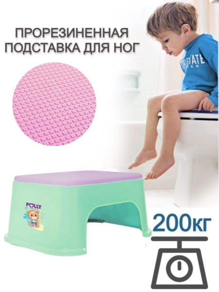 Подставка для ног детская, ступенька для ванной, унитаза, стульчик ...