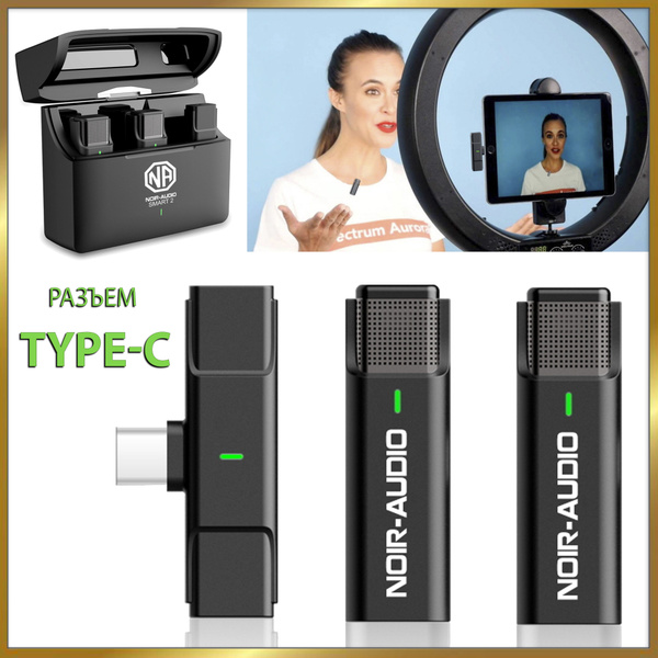 Микрофон петличный NOIR-audio Smart 2 Type-C DUOS - купить по выгодной ...