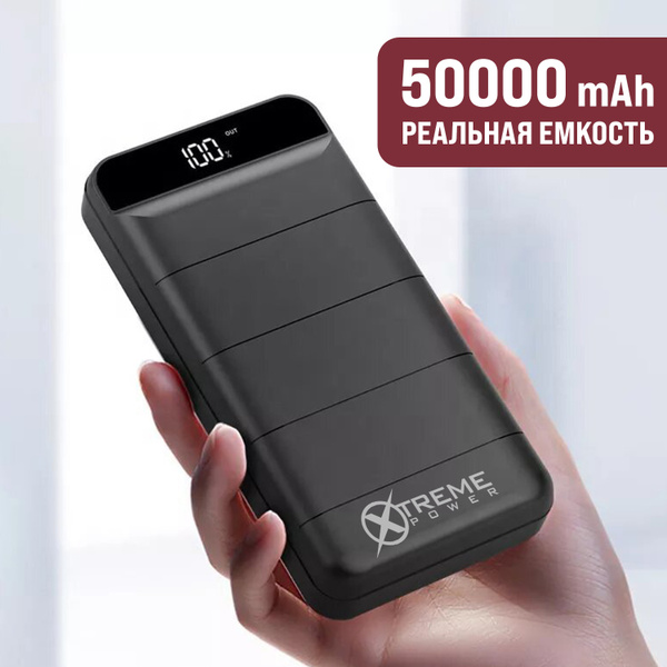 Внешний аккумулятор (Power Bank) XTREME POWER Leviathan - купить по ...