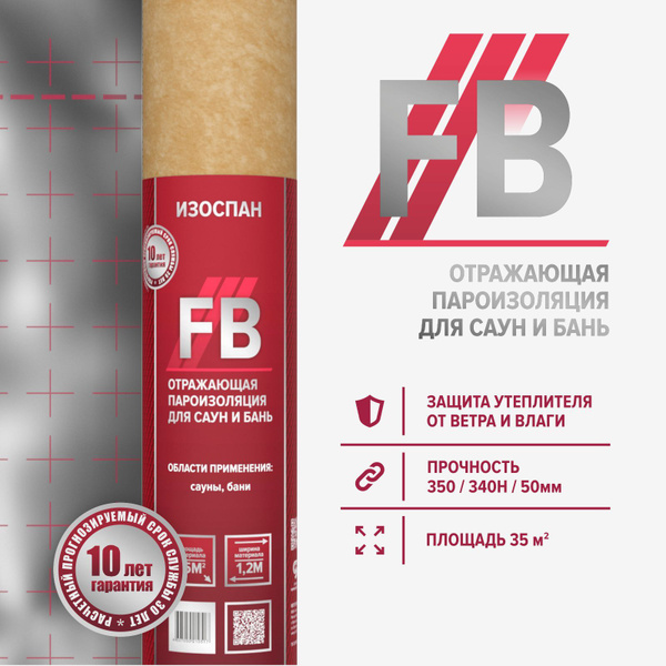Изоспан FB 35 м.кв. пароизоляция для бани и сауны, фольга на крафт ...
