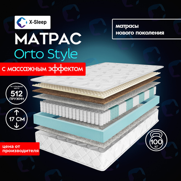 Sleep style form матрас аскона