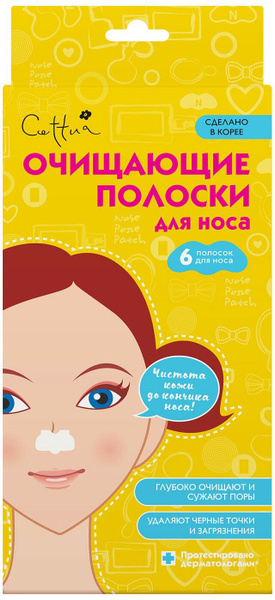Cettua / Очищающие полоски Cettua для носа 6шт 1 уп - купить с ...