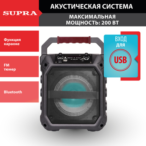 Беспроводная колонка Supra Минисистема SMB-750 - купить по доступным ...
