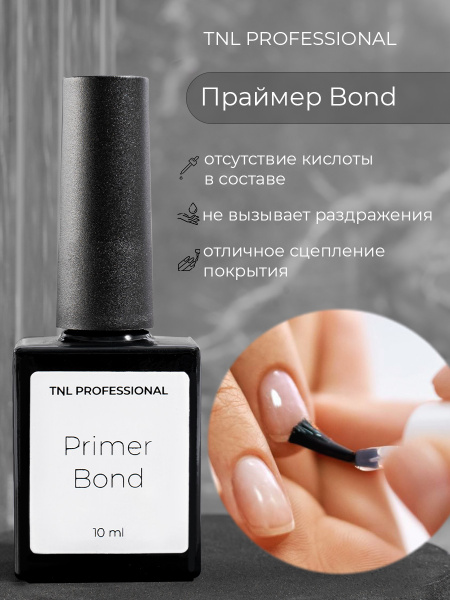 Праймер для ногтей бескислотный TNL PROFESSIONAL, 10 мл - купить с ...