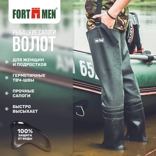 Сапоги для рыбалки FORTMEN, Винил, Демисезон - купить по низкой цене в ...