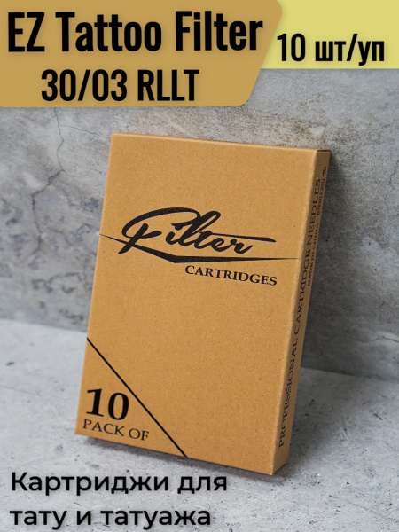 EZ Tattoo Filter Картриджи для тату и татуажа - 30/03 RLLT 10 шт/уп ...