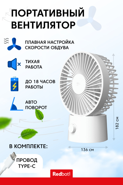 Портативный вентилятор 5000 mAh с плавной регулировкой скорости ZMI ...