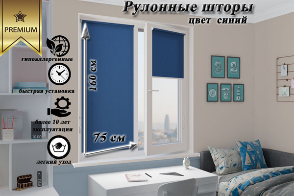 Рулонные шторы Zebra Alpha , размер 75х160 см, синий, Нержавеющая сталь ...
